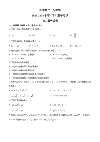 黑龙江省齐齐哈尔市第二十八中学2023-2024学年八年级下学期期中数学试题（原卷版+解析版）