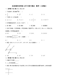 吉林省吉林市丰满区吉林松花江中学2023-2024学年七年级下学期期中数学试题（原卷版+解析版）