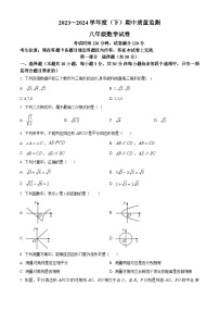 辽宁省铁岭市铁岭县2023-2024学年八年级下学期期中数学试题（原卷版+解析版）