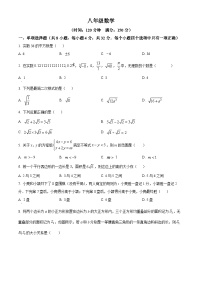 山东省潍坊市高密市2023-2024学年八年级下学期期中数学试题（原卷版+解析版）