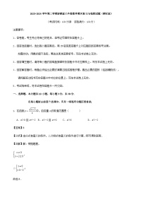 2023-2024学年第二学期浙教版八年级数学期末复习与检测试题（解析版）