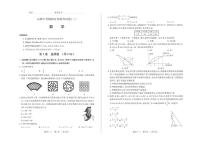 2024年山西省中考百校联考三 数学试题及答案