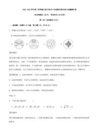 浙江宁波2024年下学期八年级数学期末复习试题
