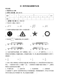 2024年黑龙江省齐齐哈尔市铁锋区中考二模数学试题