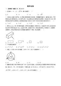 2024年吉林省长春市108中学中考模拟数学试题