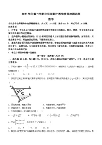 01，广东省广州市荔湾区2023-2024学年七年级下学期期中数学试题(无答案)