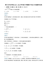 01，湖北省荆门市外语学校2023-2024学年八年级下学期期中数学试题