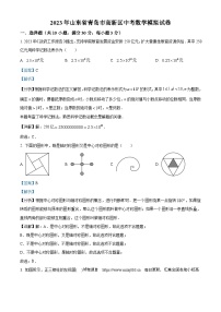 02，2023年山东省青岛市高新区中考数学模拟预测题