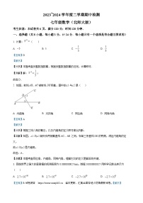 04，陕西省榆林市2023-2024学年七年级下学期期中数学试题