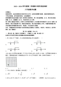 06，山东省济宁市梁山县2023-2024学年八年级下学期期中数学试题(无答案)