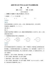 07，2023年四川省成都市石室天府中学中考模拟考试数学模拟预测题