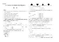 07，2024年湖南省长沙市长郡集团中考数学押题金卷(六)