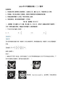 07，2024年山西省临汾市侯马市中考二模数学试题