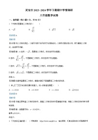 07，河南省三门峡市灵宝市2023-2024学年八年级下学期期中数学试题