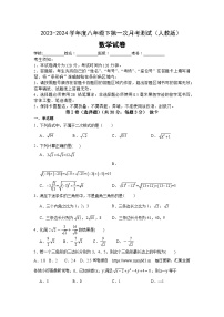 10，黑龙江省哈尔滨市巴彦县华山乡中学2023-2024学年八年级下学期第一次月考测试数学试卷