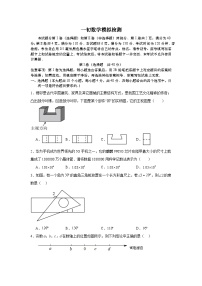 13，2024年山东省济南市长清第一初级中学九年级学业水平考试数学模拟试题