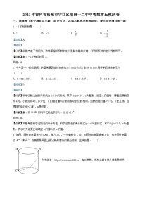 14，2023年吉林省松原市宁江区油田第十二中学中考数学五模模拟预测题