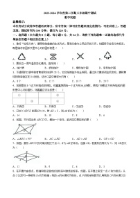 14，江苏省淮安市涟水县2023-2024学年八年级下学期期中数学试题