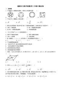 15，浙江省宁波市慈溪市文锦书院2023-2024学年八年级下学期期中数学试题(无答案)