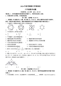 16，江苏省泰州市姜堰区2023-2024学年八年级下学期期中数学试题(无答案)