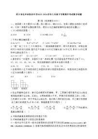 18，四川省达州市渠县中学2023-2024学年九年级下学期期中考试数学测试题