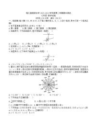 24，贵州省黔东南州榕江县朗洞镇初级中学2023-2024学年 七年级下学期期中数学试卷