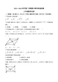 28，河南省安阳市北关区安阳市第八中学2023-2024学年八年级下学期4月期中数学试题