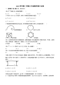 31，浙江省宁波市海曙区部分学校2023-2024学年八年级下学期期中数学试题