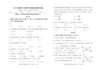 01，福建省泉州市安溪县2023-2024学年下学期八年级期中考数学试卷