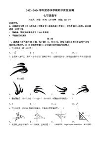 04，广西南宁市南宁二中和新民中学2023-2024学年七年级下学期期中数学试题