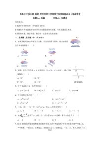 04，浙江省慈溪市中部区域2023-2024学年七年级下学期期中质量检测数学试卷