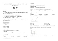 05，内蒙古师范大学附属学校2023—2024学年下学期第一次月考七年级数学试题(1)