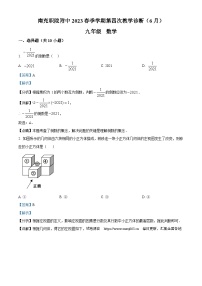 06，2023年四川省南充市顺庆区南充职业技术学院附属中学校中考模拟预测数学模拟预测题