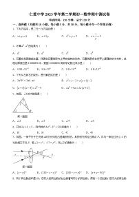 10，浙江省宁波市镇海区镇海区仁爱中学2023-2024学年七年级下学期期中数学试题