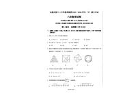 辽宁省本溪市第十二中集团2023-2024学年下学期期中考试八年级数学试卷