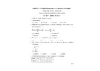 辽宁省本溪市第十二中学集团2023-2024学年七年级下学期期中考试数学试卷