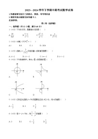 四川省眉山市东坡区东坡区冠城实验学校2023-2024学年八年级下学期期中数学试题