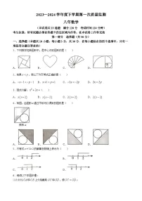 辽宁省沈阳市铁西区2023-2024学年八年级下学期期中考试数学试题