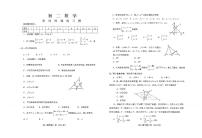 12，山东省烟台市芝罘区（五四制）2023-2024学年七年级下学期期中考试数学试题