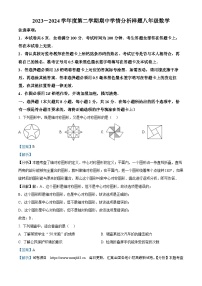 13，江苏省南京市联合体2023-2024学年八年级下学期期中考试数学试题