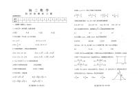 14，山东省烟台市芝罘区（五四制）2023-2024学年八年级下学期期中考试数学试题