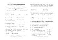 25，福建省泉州市安溪县2023-2024学年下学期七年级期中考数学试卷