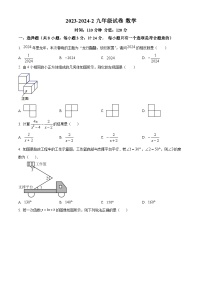 2024年陕西省西安市灞桥区西安滨河学校中考模拟数学试题（原卷版+解析版）