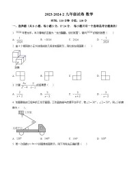 2024年陕西省西安市灞桥区西安滨河学校中考模拟数学试题(原卷版+解析版)