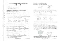 09，甘肃省定西市岷县2023-2024学年下学期期中检测八年级数学试卷