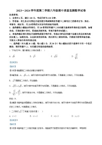 20，广东省珠海市香洲区联考2023-2024学年八年级下学期期中数学试题