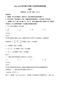 21，广西壮族自治区南宁市青秀区第十四中学2023-2024学年八年级下学期期中数学试题