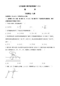 陕西省安康市旬阳县公馆初级中学2023-2024学年七年级下学期期中数学试题（原卷版+解析版）