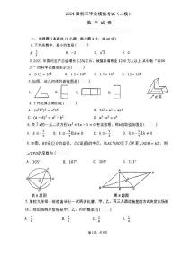 安徽省安庆市石化第一中学2024年中考二模数学试卷