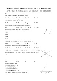 2023-2024学年北京市朝阳区日坛中学八年级（下）期中数学试卷（含解析）